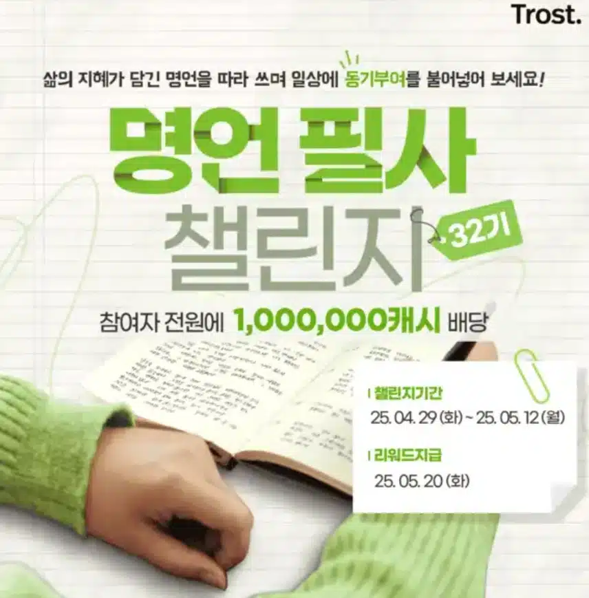 명언필사
