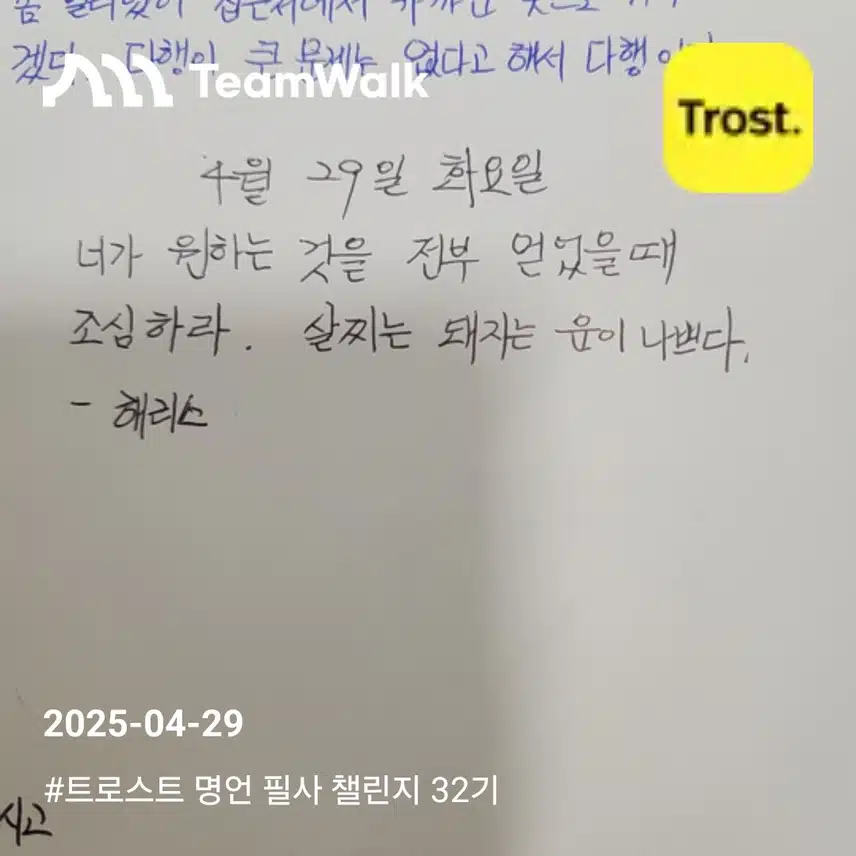 명언필사