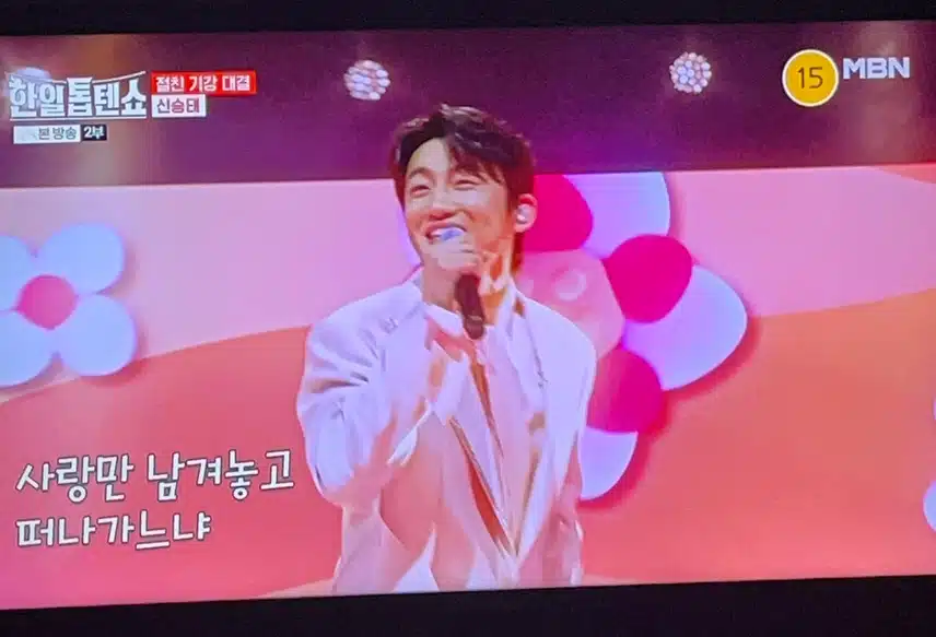 승태님이 부르는 섹시한 얄미운 사람이에여