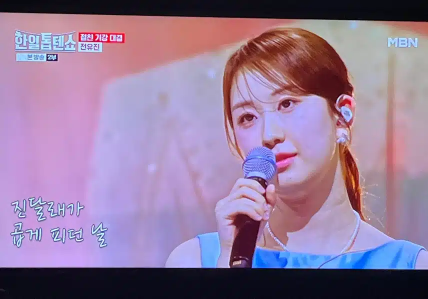 전유진이 부르는 나무와 새 좋았어요