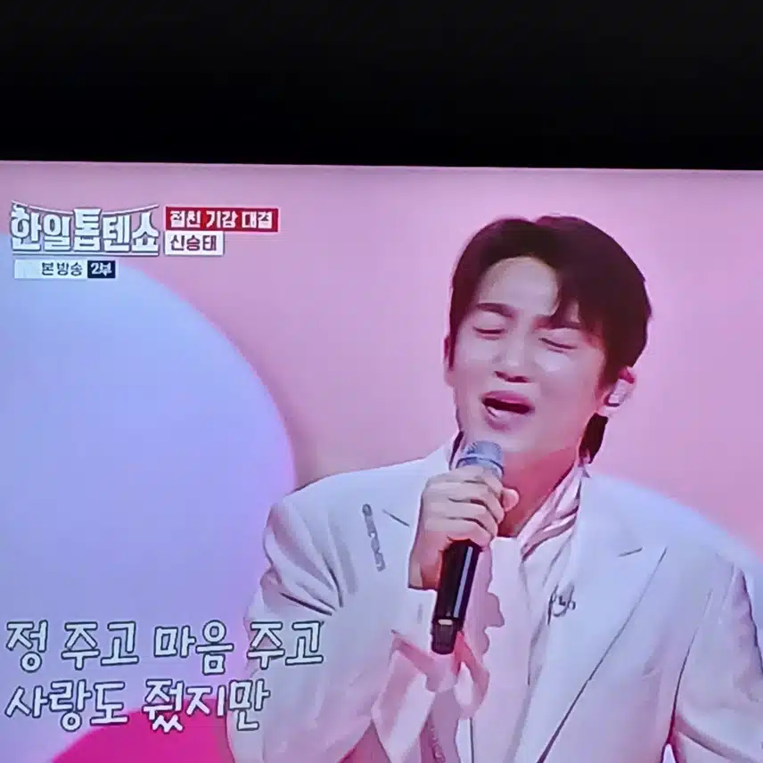 노래를 너무 잘해서 얄미운 승태님의 무대네요