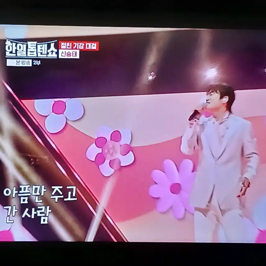 노래를 너무 잘해서 얄미운 승태님의 무대네요
