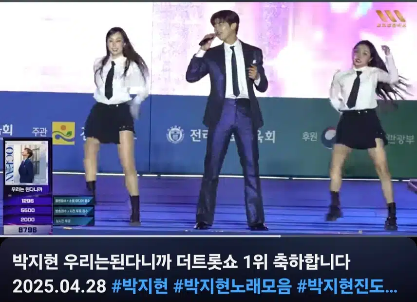 박지현님 우리는 된다니까 더트롯쇼 1위했네요