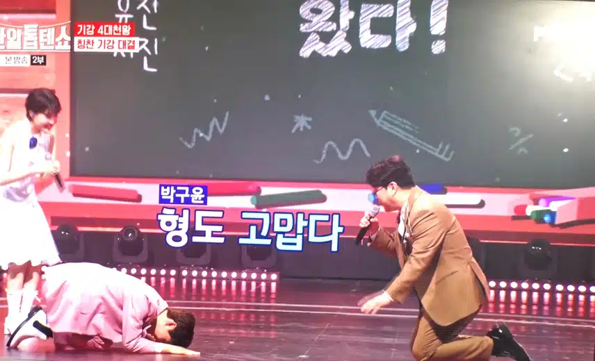 큰형님 박구윤님 멋진 분이셨네요
