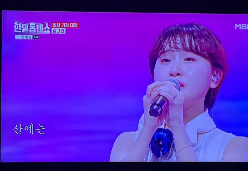 역시 정통 스타일을 너무 잘하는 김다현양