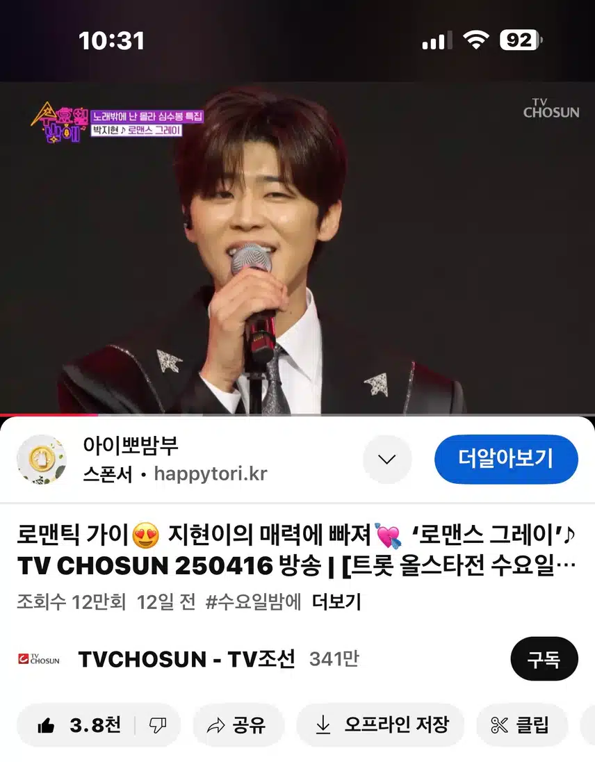 매력쟁이 지현님의 로맨스그레이