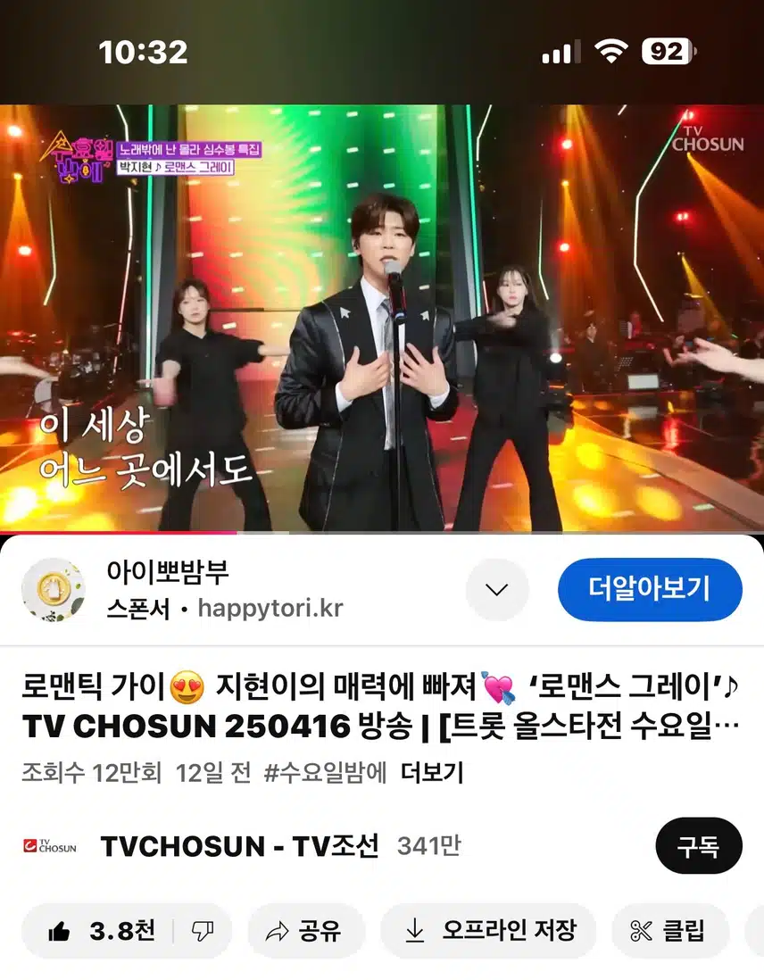 매력쟁이 지현님의 로맨스그레이
