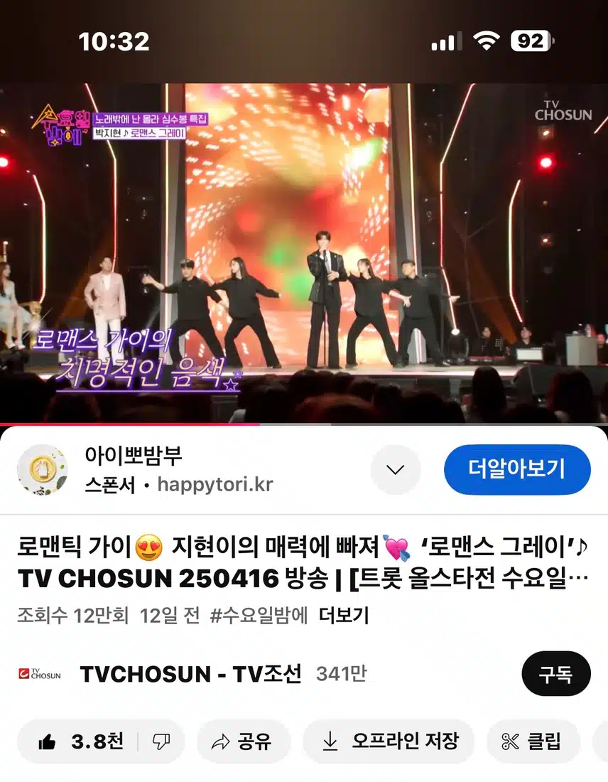 매력쟁이 지현님의 로맨스그레이