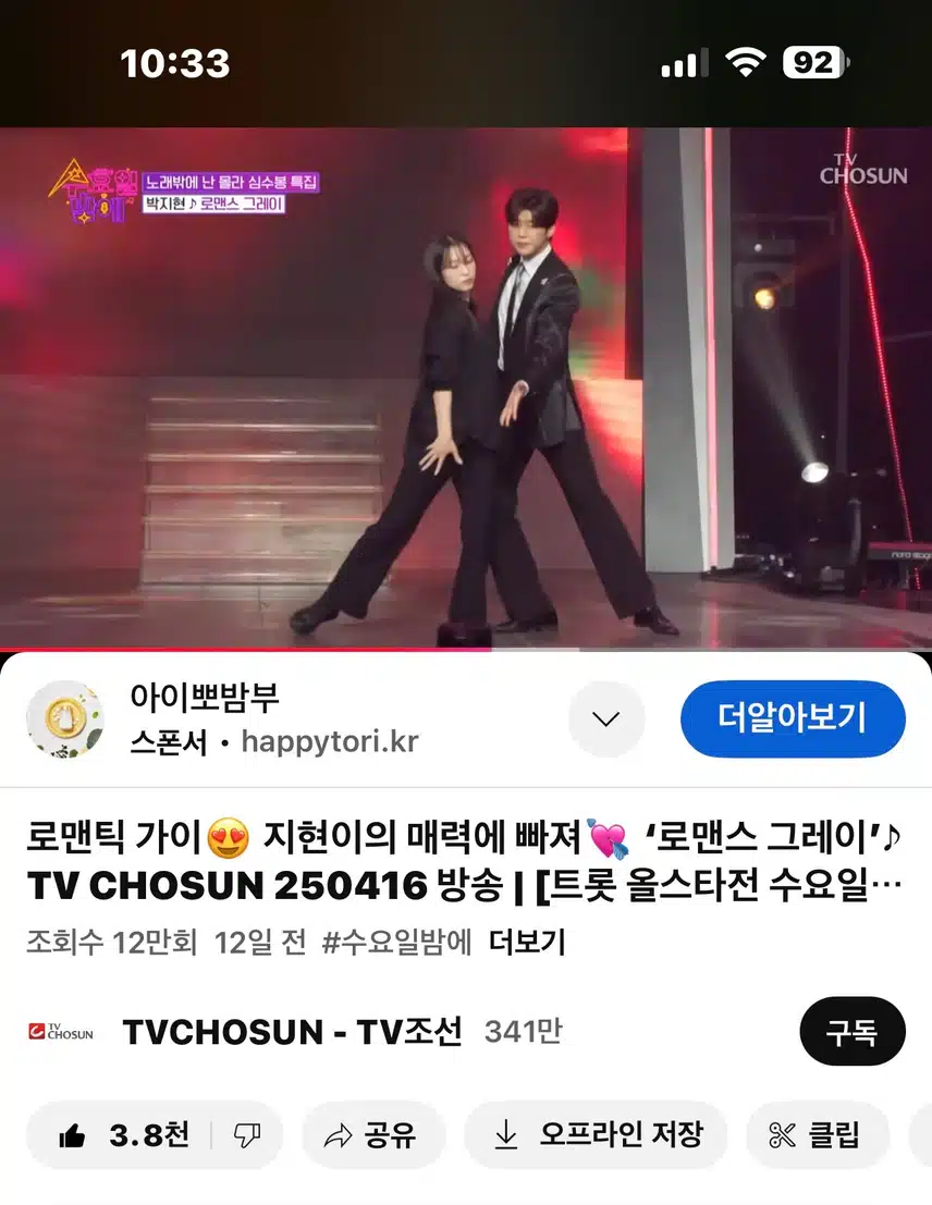 매력쟁이 지현님의 로맨스그레이
