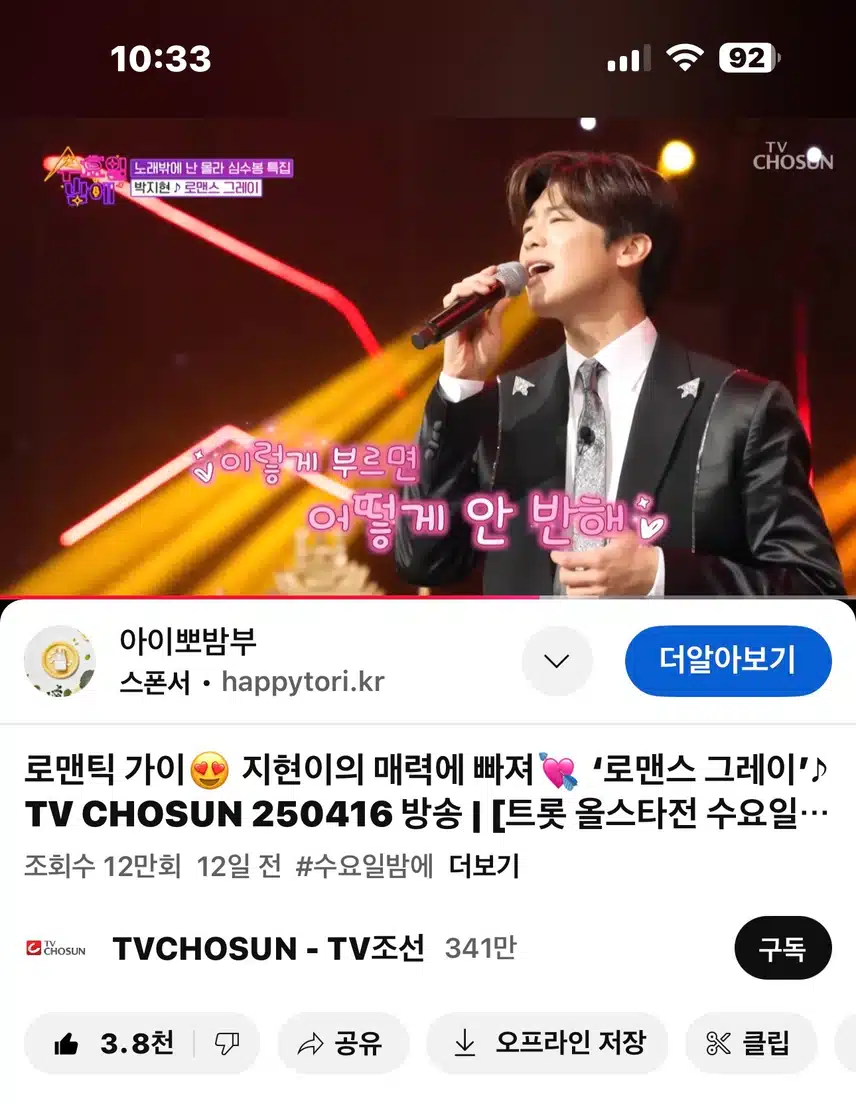 매력쟁이 지현님의 로맨스그레이