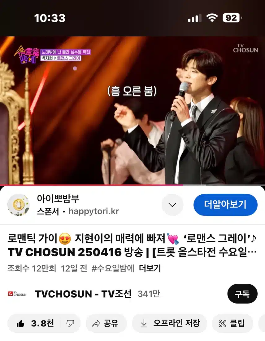 매력쟁이 지현님의 로맨스그레이