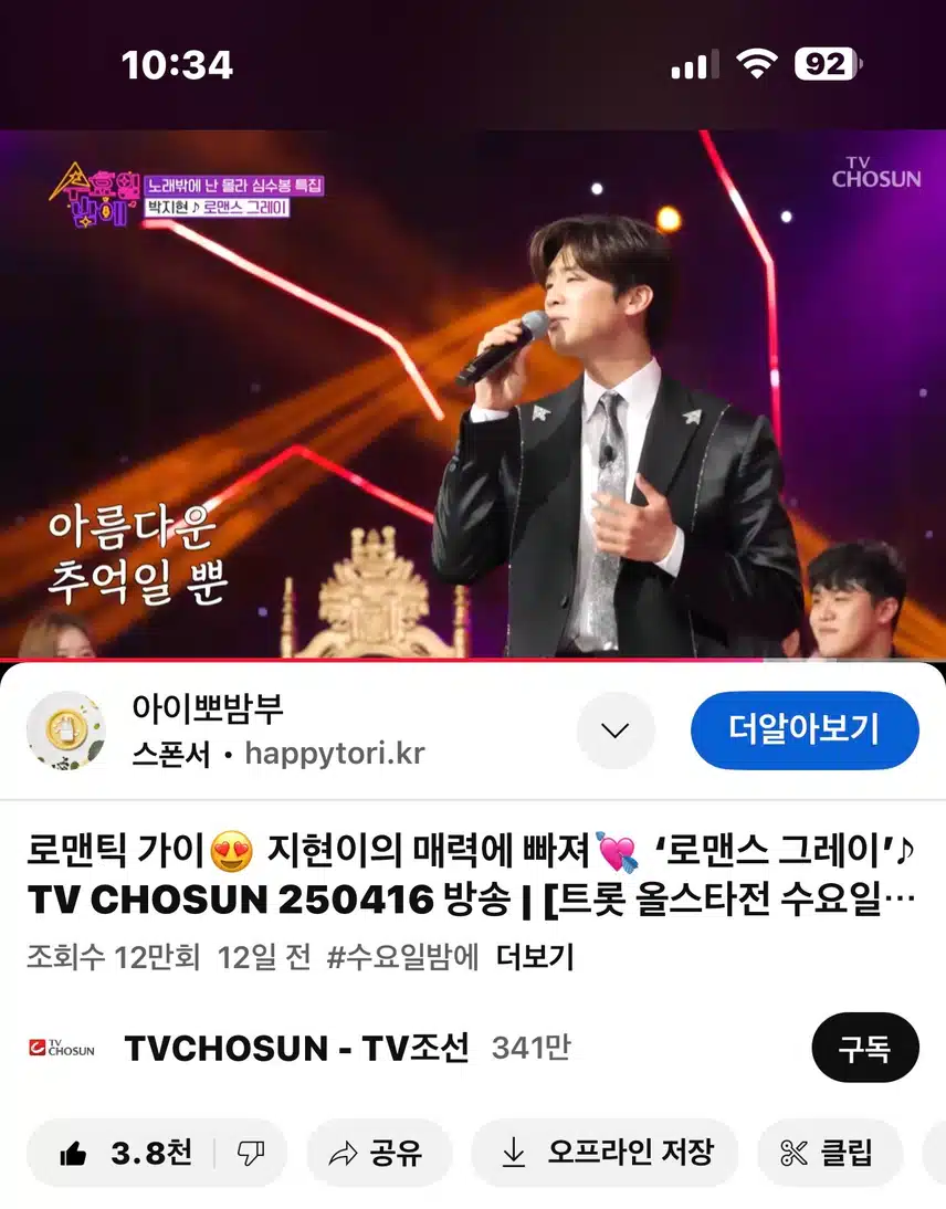 매력쟁이 지현님의 로맨스그레이