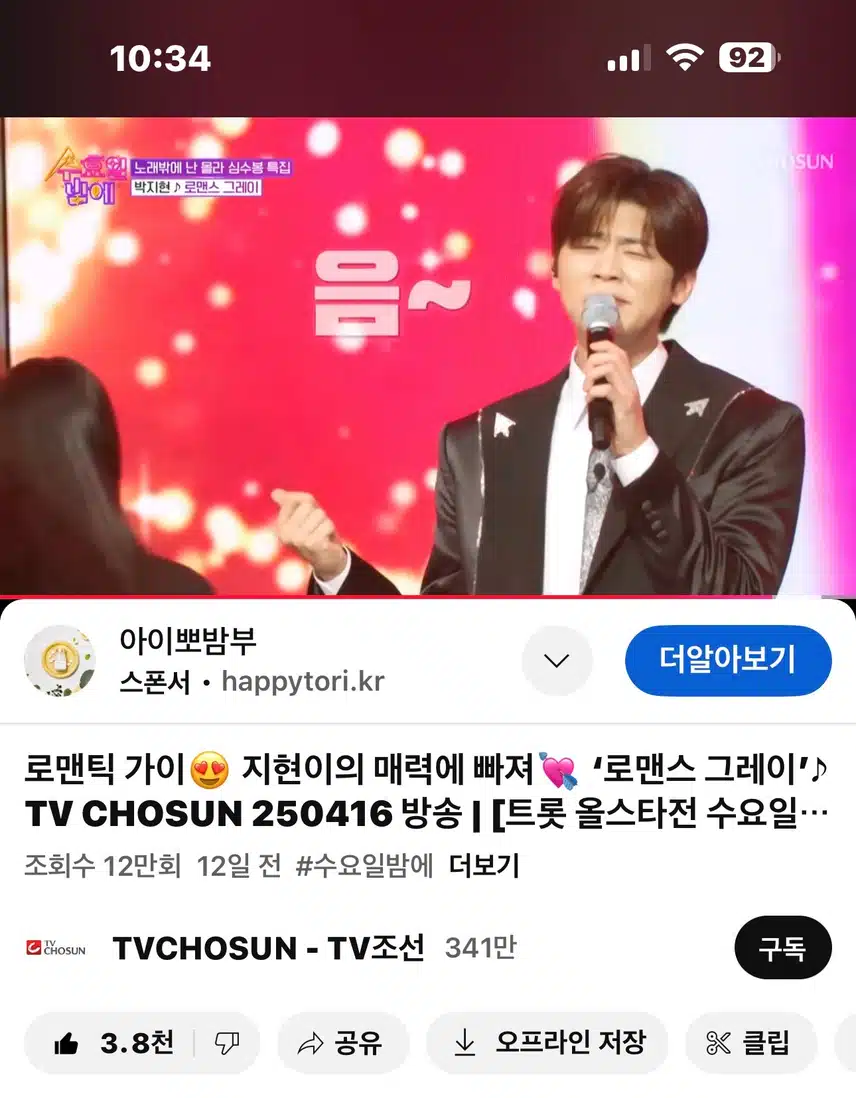 매력쟁이 지현님의 로맨스그레이