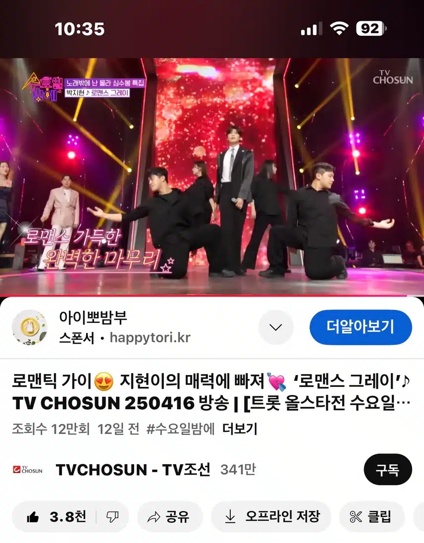매력쟁이 지현님의 로맨스그레이