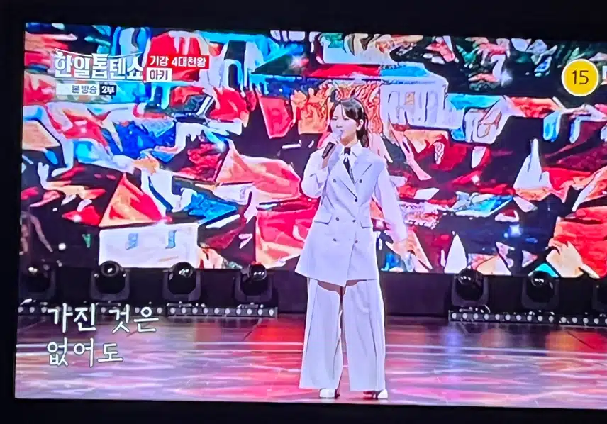 점점 더 발전하는 아키의 무대였어요