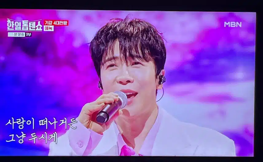 나훈아님의 느낌에 에녹님을 녹이니 좋네요