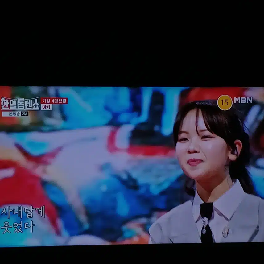 이제는 아키의 끼와 매력이 폭발하네요