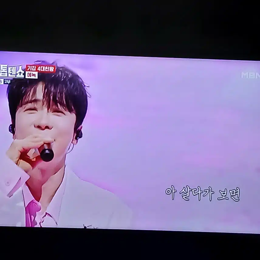 에녹님에게 나훈아님 노래가 참 잘 어울리더라구요