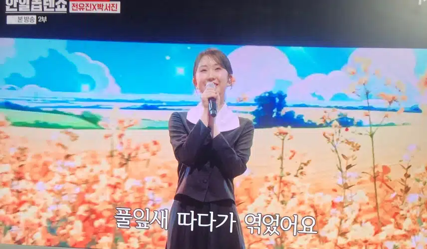 박보검 전이유가 부르는 산골소년의 사랑 얘기