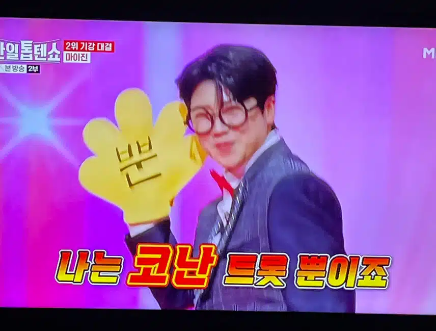 마이진님 역시 재미와 실력 다 잡는 무대네요