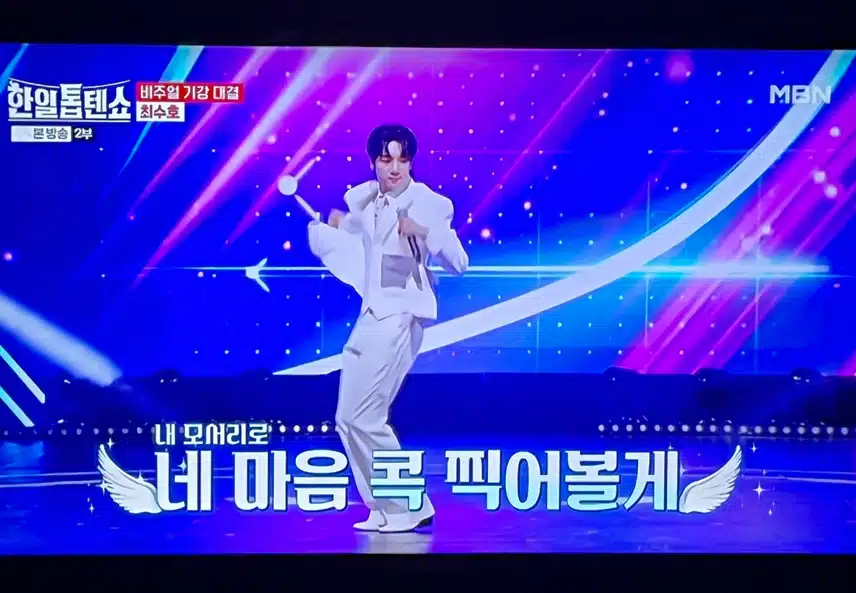 요즘 퍼포먼스에 물오른 최수호님 멋있어요
