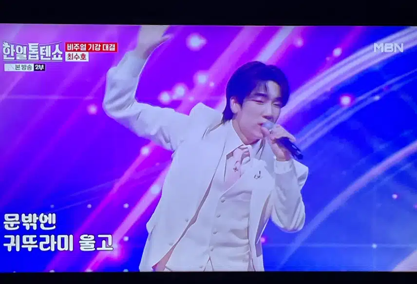 요즘 퍼포먼스에 물오른 최수호님 멋있어요