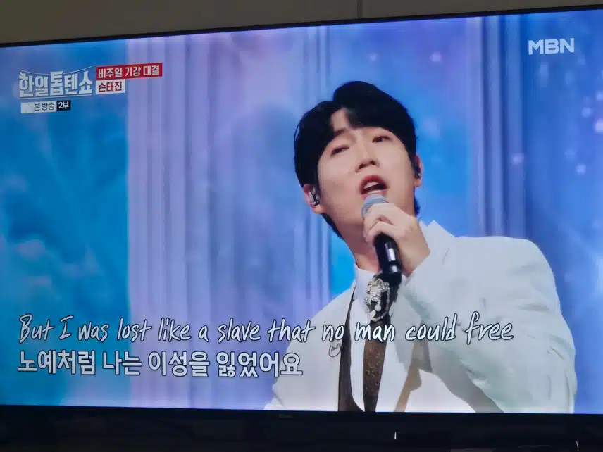 손태진님 목소리 뭡니까...완전 멋진 노래 귀호강했네요