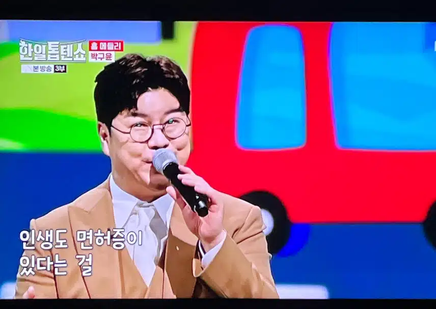 박구윤님의 인생 면허증 참 잘어울려요