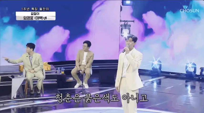 임영웅 [여백] 진짜로 너무 좋아요 !