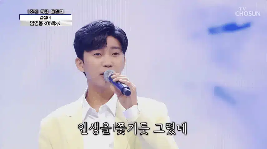 임영웅 [여백] 진짜로 너무 좋아요 !