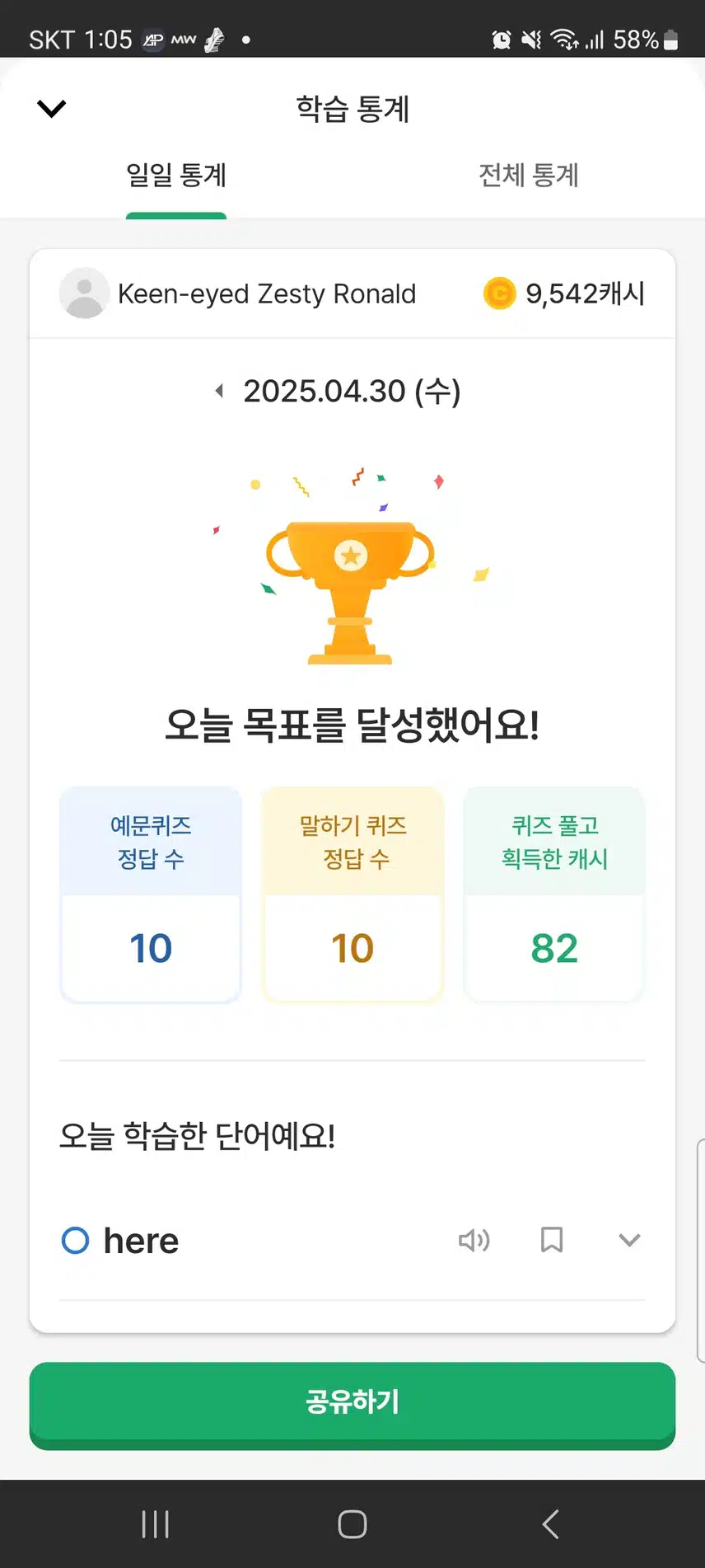 영말챌 28기 2일차 인증