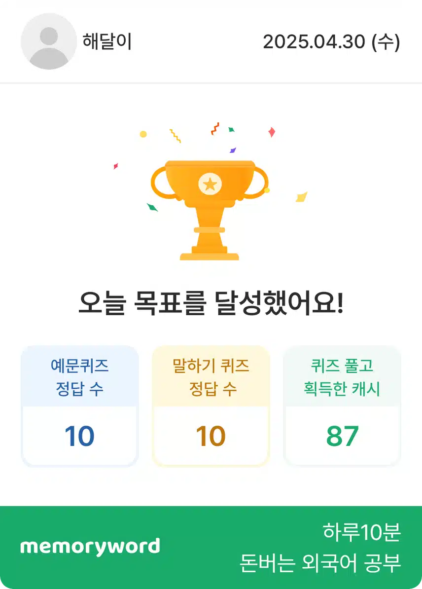 수요일 인증