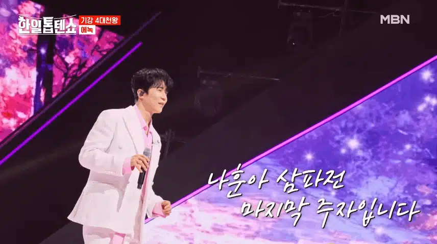 에녹 - 자네! 최고의 무대였어요 !