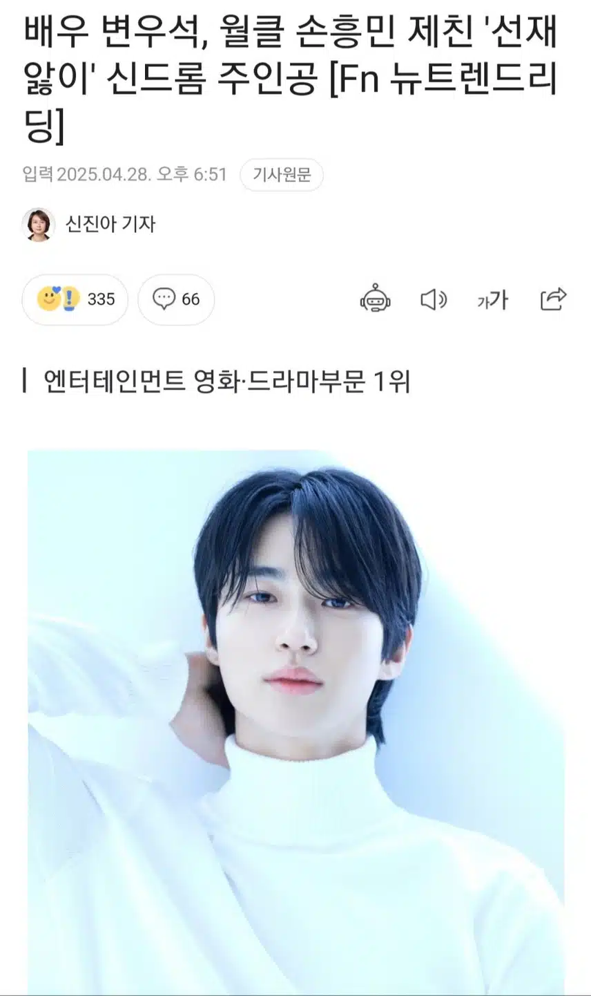 '선재앓이' 신드롬급 인기 뉴트렌드 대상 영화ㆍ드라마 부문 1위