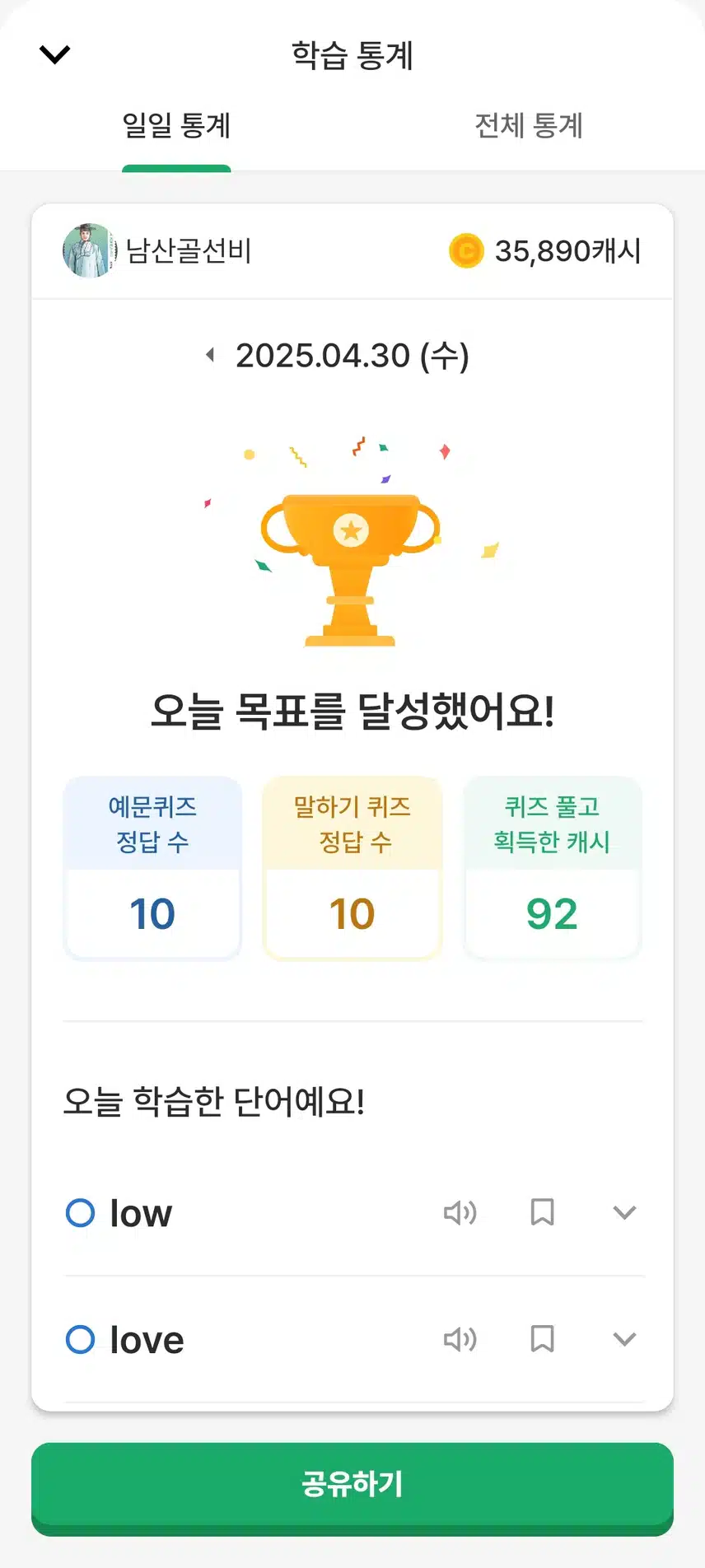 영어공부 인증 