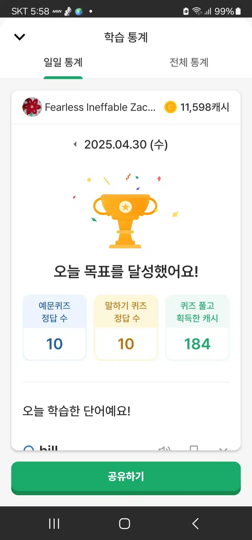 영공 인증