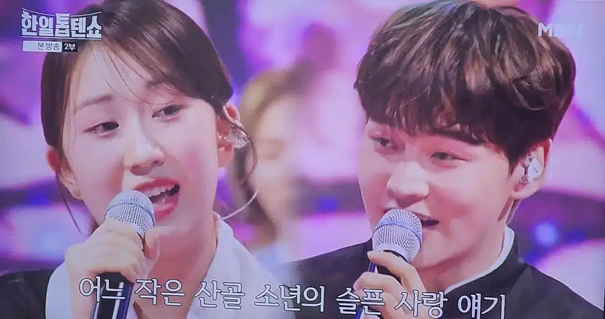 박서진×전유진 산골 소년의 사랑 이야기 무대  귀호강 했네요