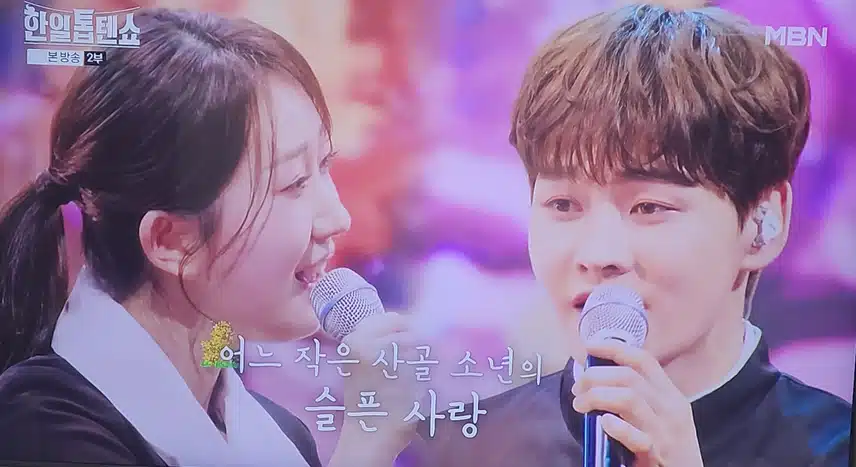 박서진×전유진 산골 소년의 사랑 이야기 무대  귀호강 했네요