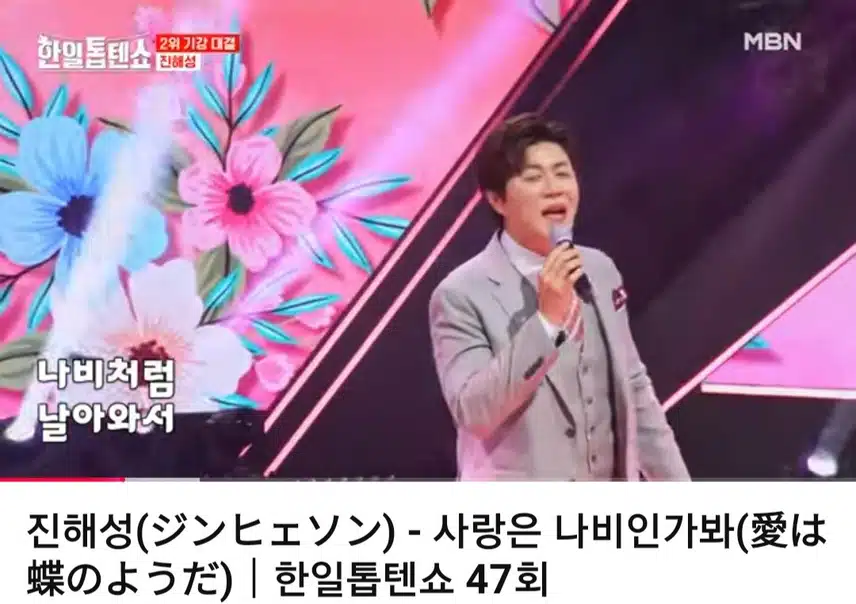 🎶진해성