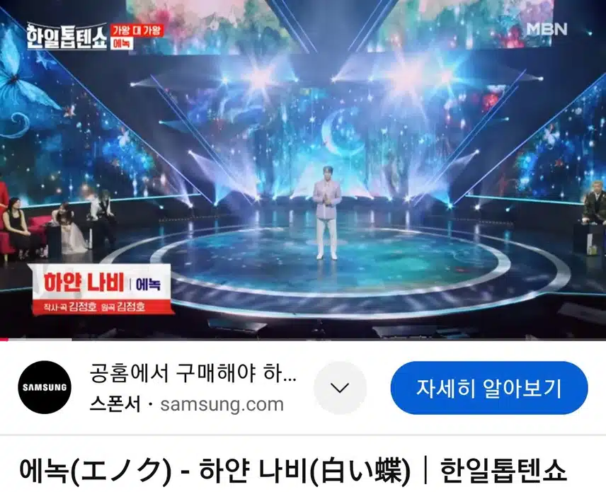 🎶에녹의 