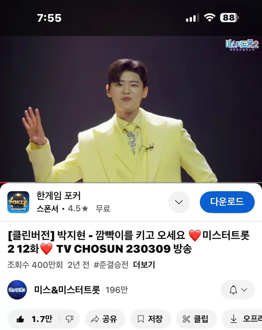 깜빡이를 키고 오세요 400만뷰 달성!! 