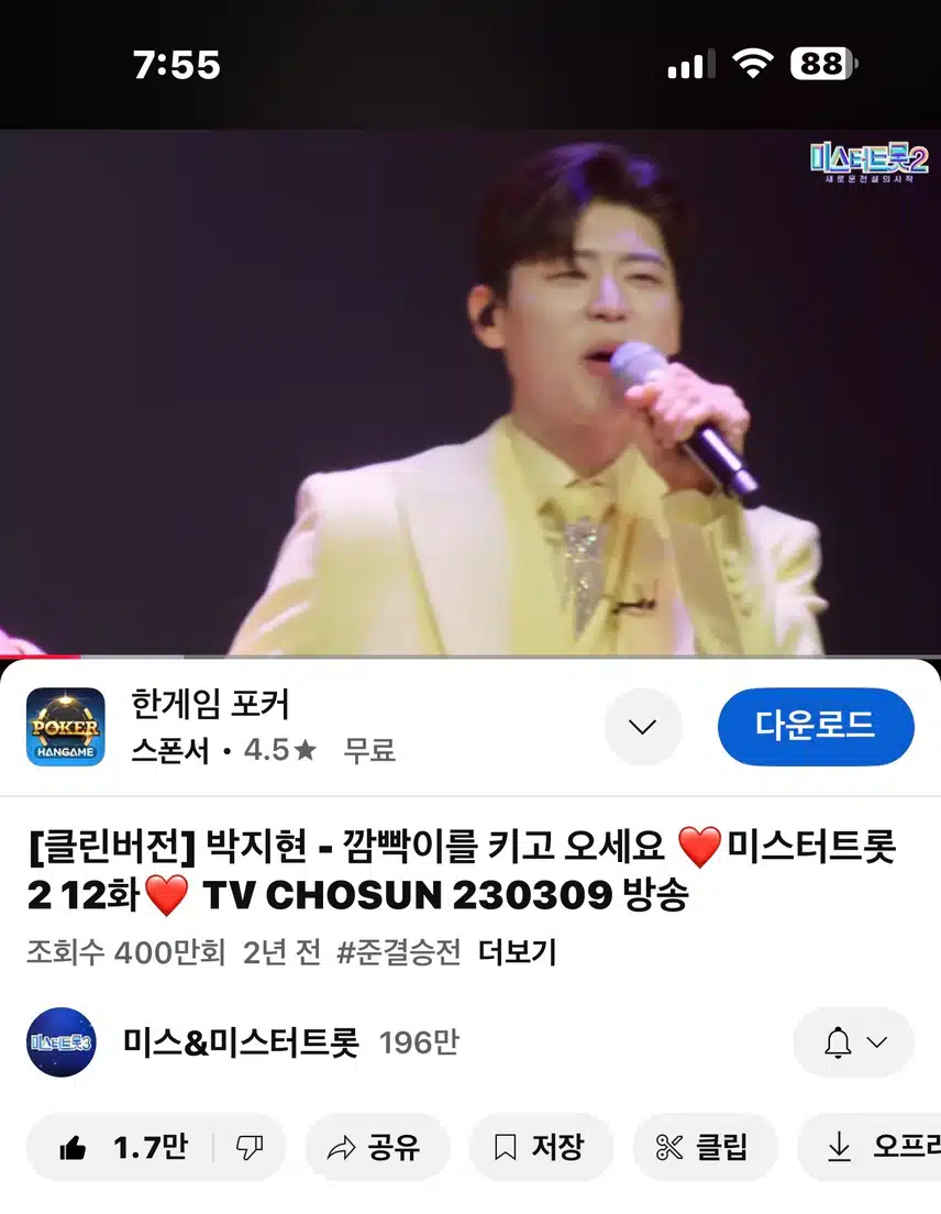 깜빡이를 키고 오세요 400만뷰 달성!! 