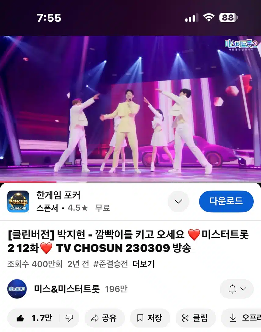 깜빡이를 키고 오세요 400만뷰 달성!! 