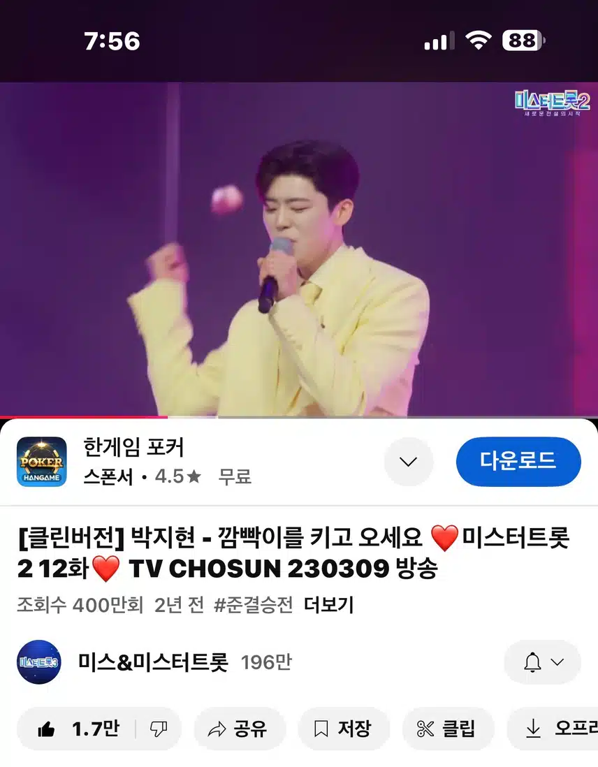 깜빡이를 키고 오세요 400만뷰 달성!! 