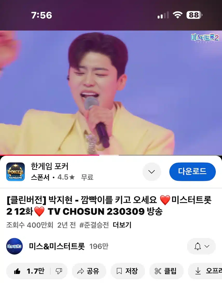 깜빡이를 키고 오세요 400만뷰 달성!! 