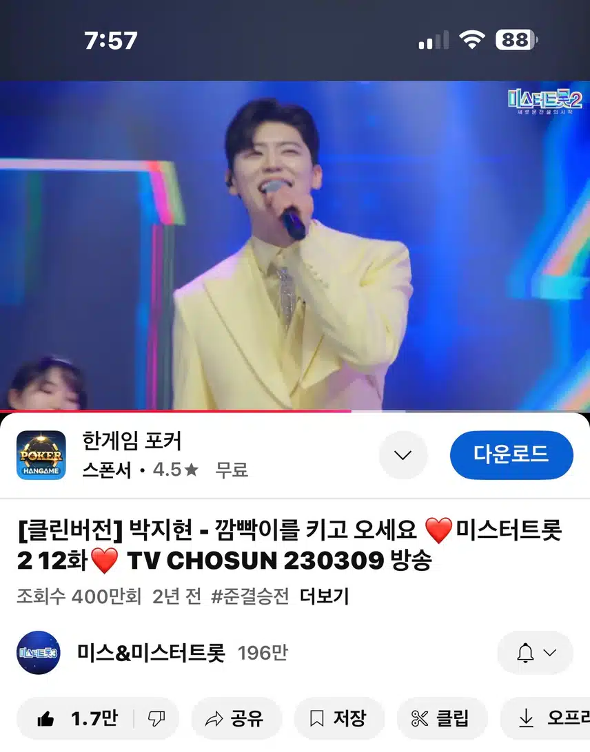 깜빡이를 키고 오세요 400만뷰 달성!! 