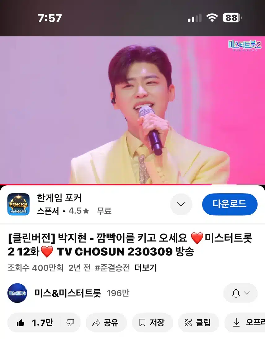 깜빡이를 키고 오세요 400만뷰 달성!! 