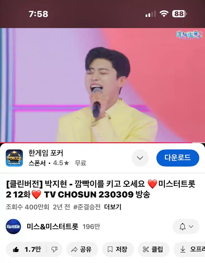 깜빡이를 키고 오세요 400만뷰 달성!! 