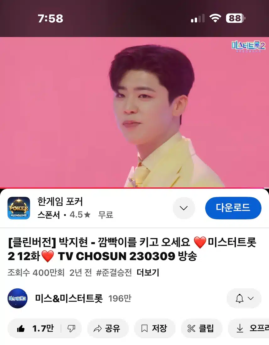 깜빡이를 키고 오세요 400만뷰 달성!! 