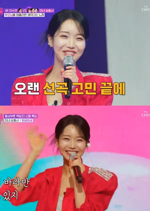 김소연이랑 나영, 오유진 빙글빙글 무대 